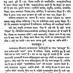 Gobhilgrah Sutrasya by पं सत्यव्रत समश्र्मी - Pt. Satyavrata Samasrami