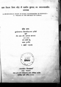 Gram Dighvat Jila Banda Ke Gramid Gutvad by रमाशंकर - Ramashanker