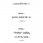 Gulami Se Uddhar by टॉलस्टॉय -tolstoyमूलचन्द्र अग्रवाल - Moolchandra Agrawal