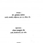 Gyanagoshthi by डॉ. हुकमचन्द भारिल्ल - Dr. Hukamchand Bharill