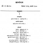Gyanoday Bhag - 6,7  by लक्ष्मीचन्द्र जैन - Laxmichandra jain