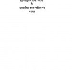 Ham Vishapayi Janam Ke by बालकृष्ण शर्मा - Balkrishn Sharma