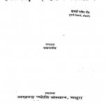 Hamari Sanskriti Itihas Ke Kirti Stambha by ब्रह्मवर्चस - Brahmvarchas