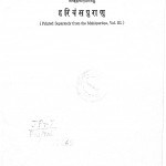 Harivansh Puranu   by पुप्फ़यंत - Pupfayant