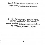 Hindi Aur Telugu Kahavaton Ka Tulnatmak Adhayayn  by एन. एस. दक्षिणामूर्ति - N. S. Dakshina Murti