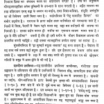 Hindi Aur Vaishnav Ke Marathi Sahitya by गंभीरानन्द - Gambheeranand