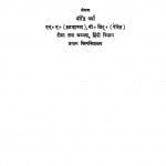 Hindi Bhasha Ka Itihas  by धीरेंद्र वर्मा - Dhirendra Verma