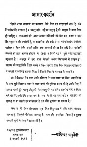 Hindi Gatha Saptashati by नर्मदेश्वर चतुर्वेदी - Narmdeshwar Chaturvedi