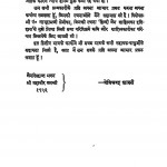 Hindi jain sahitya parisheelan Bhag 2  by नेमिचन्द्र शास्त्री - Nemichandra Shastri