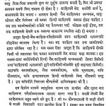 Hindi Jain Sahitya Parishilan by डॉ. नेमिचन्द्र शास्त्री - Dr. Nemichandra Shastri