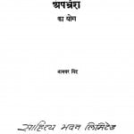 Hindi Ke Vikas Men Apabhransh Ka Yog by नामवर सिंह - Namvar Singh
