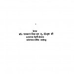 Hindi Pad - Parampara  Aur Tulasi Das by श्री रामचन्द्र मिश्र - Sri Ramchandra Mishra