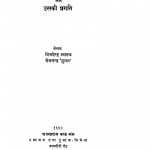 Hindi - Sahitya Aur Usaki Pragati by विजयेन्द्र स्नातक - Vijayendra Snatak