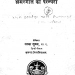Hindi Sahitya Men Bhramaragit Ki Parampara by सरला शुक्ल - Sarala Shukl