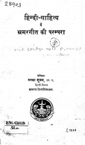 Hindi Sahitya Men Bhramaragit Ki Parampara by सरला शुक्ल - Sarala Shukl