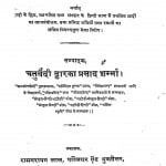 Hindi - Shabdarth - Parijat by चतुर्वेदी द्वारिकाप्रसाद शर्मा - chaturvedi dwarikaprasad sharma