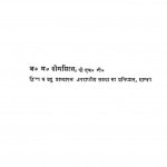 Hindi Vyakaran Ki Rooprekha  by ज. म. दीमशित्स - J. M. Deemashits