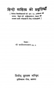 Hindii Saahitya Kii PravrxtiyaanÃ¢â‚¬â„¢ by श्री जयकिशन प्रसाद - Shri Jaykishan Prasad