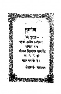 Hindu Morishas (1936) by श्री आत्माराम जी - Sri Aatmaram Ji