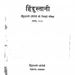 Hindustani by रामचन्द्र - Ramchandra