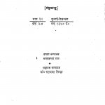 Hindustani Vaemasik  by श्री बालकृष्ण राव - Balkrishna Rao