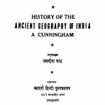 History Of The Ancient Geography Of India by जगदीश चन्द्र - Jagdish Chandra