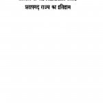 History Of The Pratapgarh State by गौरीशंकर हीराचंद ओझा - Gaurishankar Heerachand Ojha
