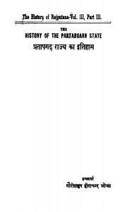 History Of The Pratapgarh State by गौरीशंकर हीराचंद ओझा - Gaurishankar Heerachand Ojha