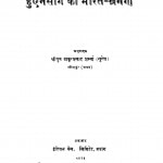 Huenasang Ka Bharat Bhraman  by ठाकुर प्रसाद शर्मा - Thakur Prasad Sharma