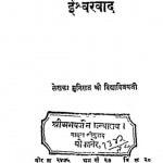Ishvarawad by मुनि विद्याविजय - Muni Vidyavijay