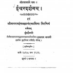 Ishwaradarshanam by परमहंस ब्रह्मानंद स्वामिना - Paramahans Brahmanand Swamina