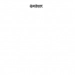 Itane Achchhe Din by कमलेश्वर - Kamaleshvar