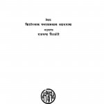 Jadmoolse Kranti by किशोरलाल घनश्यामलाल मारारुषाला - Kishorlal Ghanshyamlal Mararushala