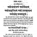 Jain Bal Gutaka Bhag - 1 by बाबू ज्ञानचन्द्र जैनी - Babu Gyanchandra Jaini