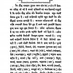 Jain Boudh Tatvagyan Bhag 2  by ब्रह्मचारी सीतल प्रसाद - Brahmachari Sital Prasad
