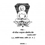 Jain - Dharm  by नाथूराम डोंगरीय जैन - Nathooram Dongariy Jain