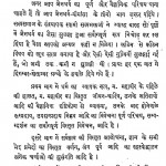 Jain Dharm - Maminsa Bhag - 3 by दरबारीलाल सत्यभक्त - Darbarilal Satyabhakt