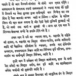 Jain Dharm Mimansa  by दरबारीलाल सत्यभक्त - Darbarilal Satyabhakt