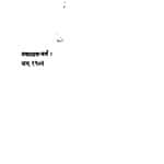 Jain Sahitya ka Brihad Itihas 6  by मोहनलाल मेहता - Mohanlal Mehta