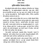 Jain Sahitya Ka Etihas Part - 2 by डॉ दरवारीलाल कोठिया - Dr Darvarilal Kothiya