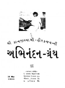 Jain Samaj Ka Bridh Itihaas Ac.4008 by फूलचन्द्र सिध्दान्त शास्त्री -Phoolchandra Sidhdant Shastri