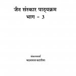 Jain Sanskar Pathyakram Bhag - 3 by मदनलाल कटारिया - Madanlal Kataria