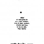 Jain Sanskritik Chetna  by पुष्पलता जैन - Pushplata Jain