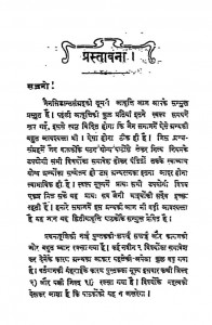 Jain Siddhant Sangrah by मूलचंद्र जैन - Moolchandra Jain