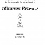 Jain Vani  by धर्मचंद जैन - Dharmchand Jain