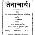 Jainacharya by मूलचंद्र जैन - Moolchandra Jain