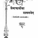 Jainacharyon Ka Shasanabhed by जुगलकिशोर मुख़्तार - Jugalkishaor Mukhtar