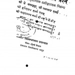 Jalate Aur Uablate Prashn by विश्वम्भरनाथ उपाध्याय - Vishwambharnath Upadhyay