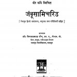 Jambusamichariu by डॉ॰ विमलप्रकाश जैन - Dr. Vimalprakash Jain