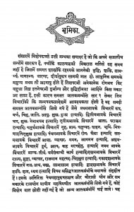 Jatak Sangrah by खेमराज श्री कृष्णदास - Khemraj Shri Krishnadas